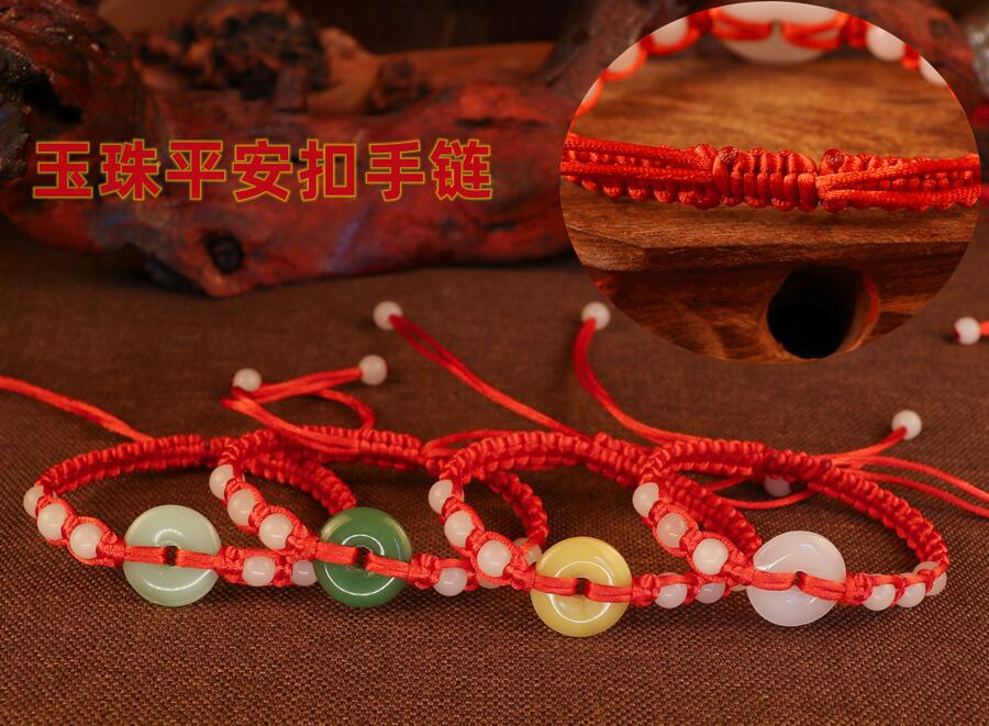 平安扣编织手链