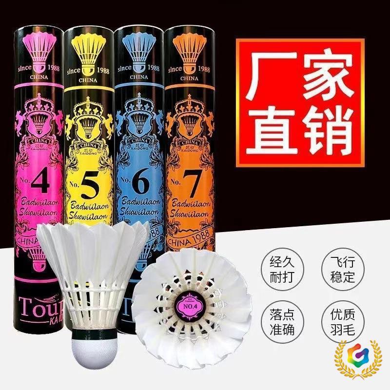 Factory Direct Shipment of Youth Asian Lion Badminton Racket, Durable and Not Easy to Break, Suitable for Professional Competition Training