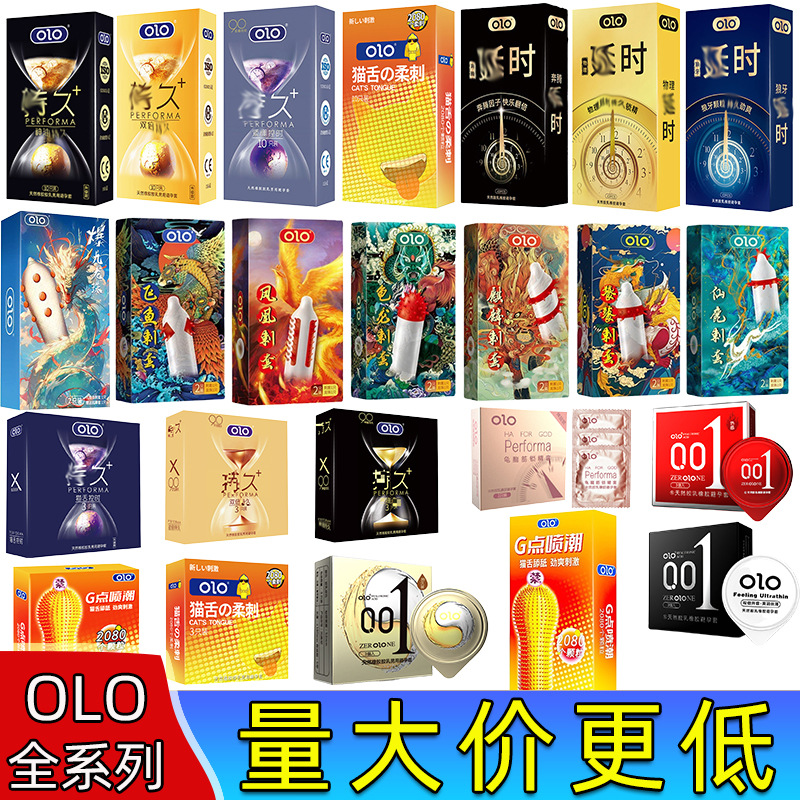 olo避孕套男神玻尿酸安全套超薄001女神3只装套套酒店性计生用品