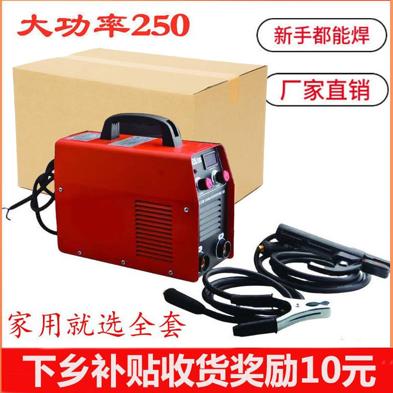 速】电焊机220v家用小型250便携式315家用迷你万能小焊机超小全套|undefined