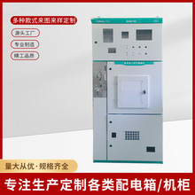 高压开关柜配电柜定制650*900*2000环网柜壳体电气柜定制配电柜