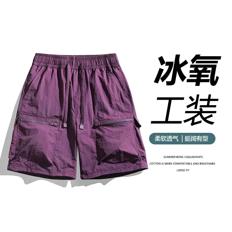 夏季工装冰丝短裤男2025新款大码速干五分裤休闲薄款运动中裤