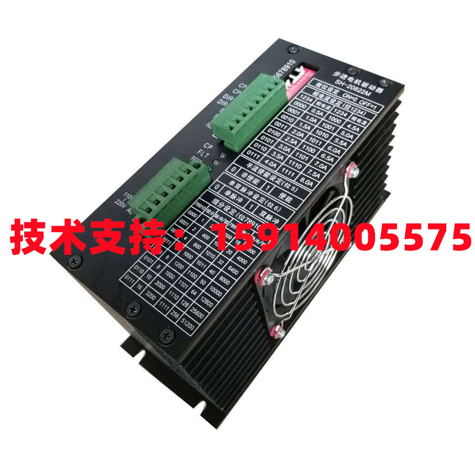 全新四海 SH-4012/SH-2024A/SH-2046A/SH-20822A  两相步进驱动器
