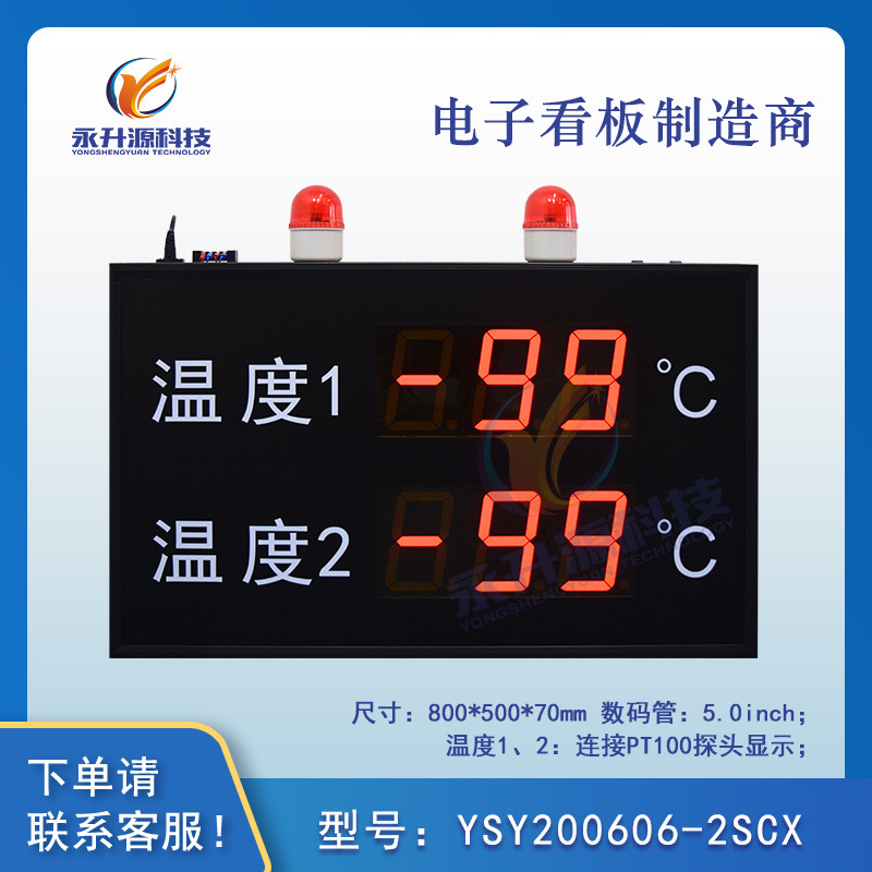 ��ҵ������ʪ�ȿ���LED�¶�ʪ����ʾ��232/485ͨѶ���ڵ�����