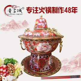 景泰蓝分餐式小铜火复古红牡丹花图景泰蓝单人火锅铜火锅批发