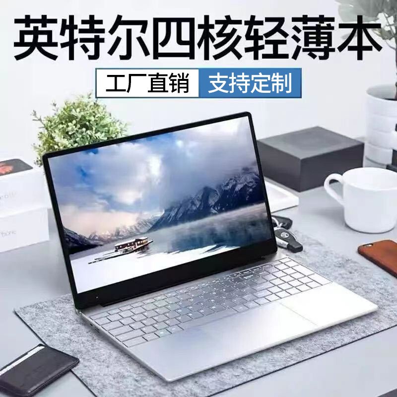 Source Factory Laptop, Thin, Light and Convenient, Business Office Design, Student Internetbook, Gaming Laptop