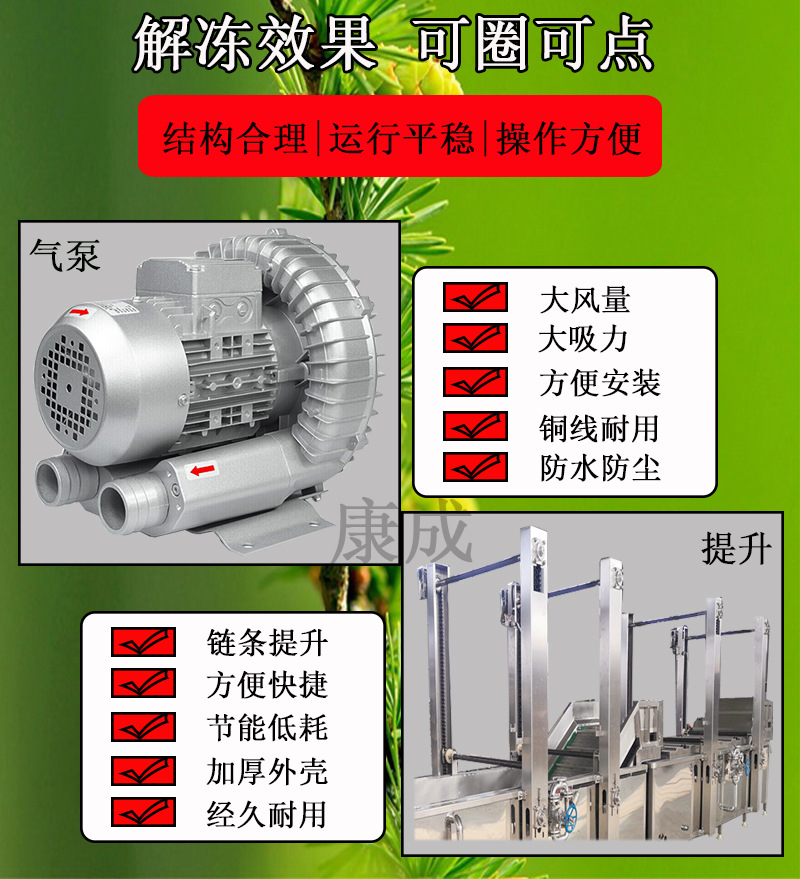 解冻详情_04.jpg