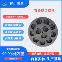 厂家直供高纯石墨材质 耐高温耐摩擦 石墨制品加工