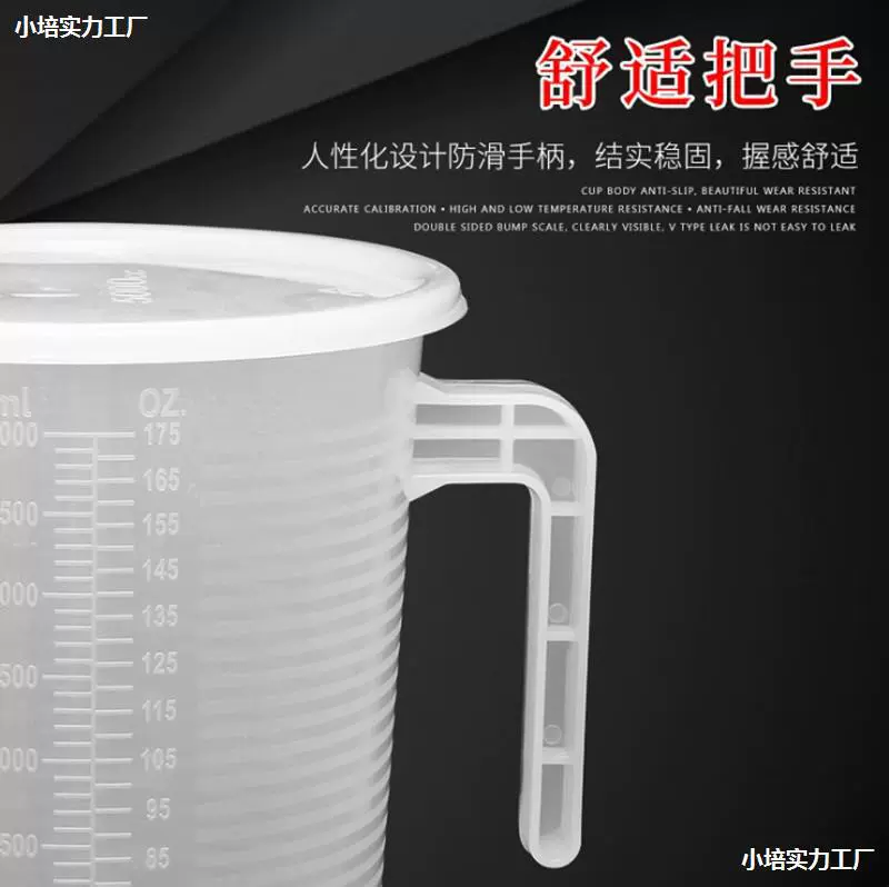 Measuring cup, measuring cylinder, increased thickness, material, 5000 ml