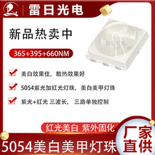 ����5054�Ϲ�˫��LED��Ƭ����365+395nm���������������׿���ҽ��