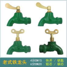 老式铸铁水龙头绿色快开带锁带钥匙水龙头铁水嘴老式铁水咀4分6分