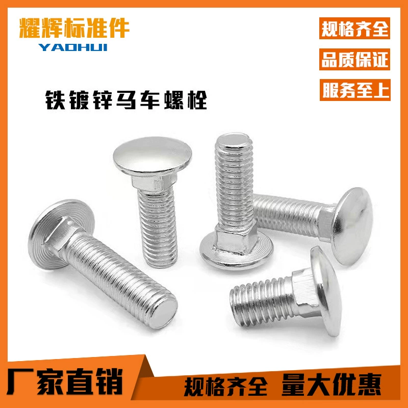 4.8 класс M5-M12 железооцинкованный полукруглый винт с квадратной горловиной с плоской головкой
