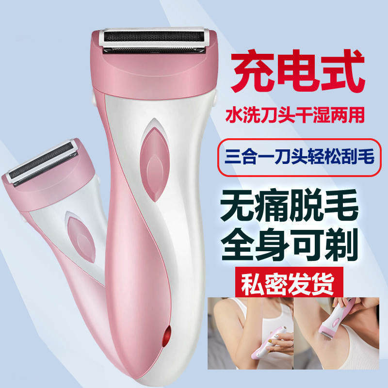 春の笑いの電気の毛剃り器の女性のわきの下で私の唇の毛のわきの毛の密なところの脱毛の刀の神器の現物の卸売りを切ります。|undefined