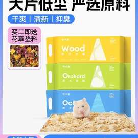 布卡星仓鼠木屑用品垫料除臭祛味锯末尿砂兔子金丝熊无尘纸棉包邮