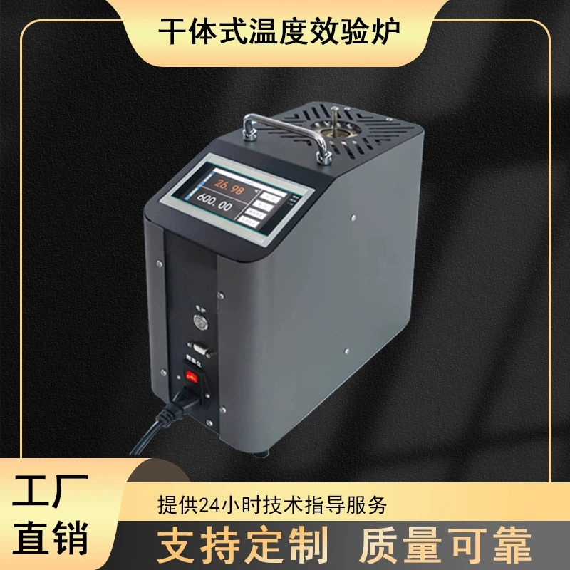 Портативный сушильная печь для проверки температуры Промышленные судовые сталелитейные заводы