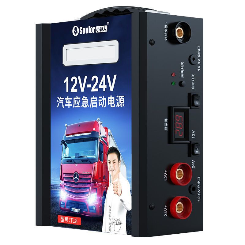 Xiaonengren Автомобильный Аварийный Пусковой Блок Питания 12V24V Большой Ёмкости Повербанк Дизельный Грузовик Стартер