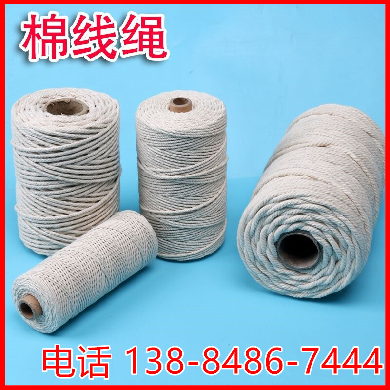traditional Chinese rice-pudding rope natural Cotton cord Cotton rope Material Science Tapestries Braid diy manual Braided rope Cotton Cotton rope