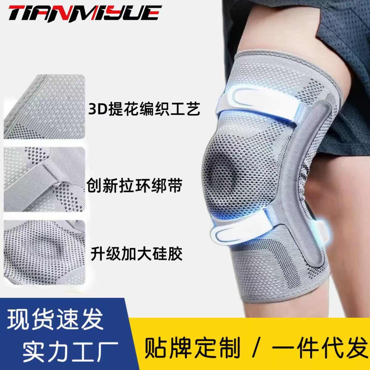 Thin Knee Pads, Nylon Sports Knee Joint Meniscus Special Mountaineering Silicone Sports Kneeling Knee Patella Belt