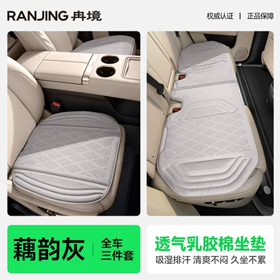 cushion, suitable for all seasons, Four Seasons Pad - lotus-gray-full-set-for-5-seater-vehicle-as-shown-in-the-picture