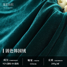 现货32支固色韩国绒秋冬涤氨弹力针织金丝绒绒布高档礼服旗袍面料