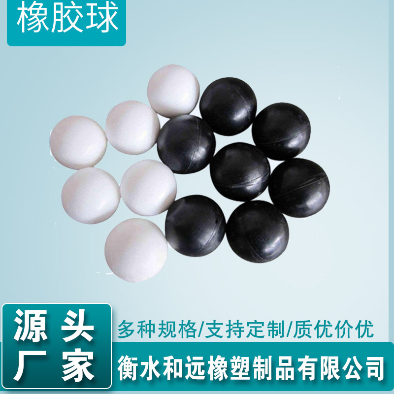 工业振动筛耐磨橡胶球 30mm高弹防堵球机械用实心橡胶弹力球