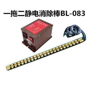 Mechanical Roll Electrostatic Eliminator Stick One-To-Two Brass Air Stick Industrial Anti-Static Air Stick Bl-083