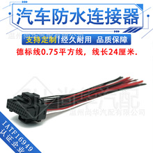 适用于福特6.0L 03-10燃油喷射控制模块FICM连接器线束AP0031