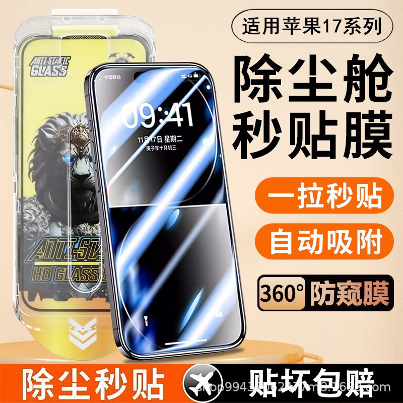 Mobile Phone Film Apple Tempered Film Iphone15Promax Film 15 Film Artifact Apple Tempered Film Protective Film Sticker