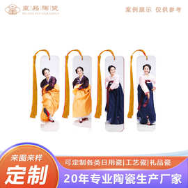 创意大长今人物陶瓷书签复古学校建筑企业礼品文创旅游纪念品定制