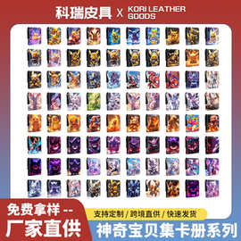 源头工厂宝可梦PU皮拉链卡册卡包大容量动漫游戏王卡片收藏收纳包