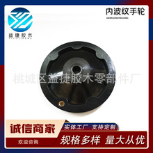 加工定制内波手轮 口罩机手轮内波纹手轮 组合机床多规格操作手轮