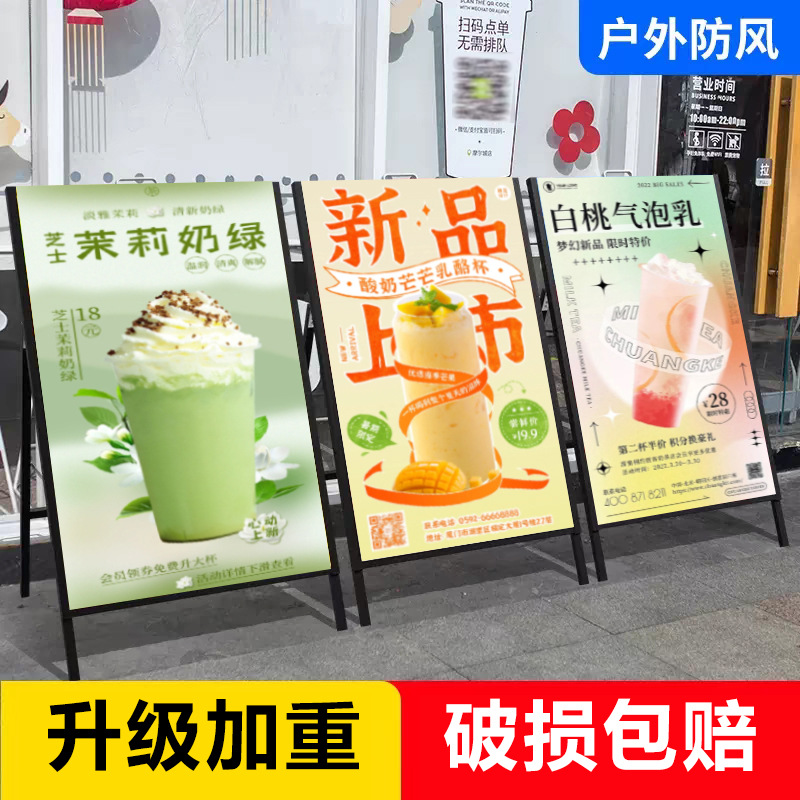 门店宣传手提铁海报架广告牌展示牌立式户外展示架立牌kt板双面