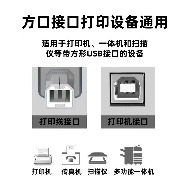 USB-кабель печати 2.0 медный сердечник компьютерный кабель питания черный стандарт квадратная линя печати 1,5 метра