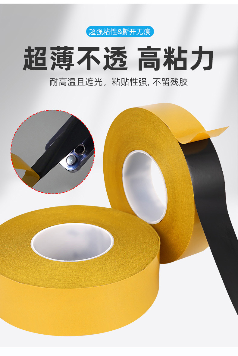 PET黑色胶-详情_03