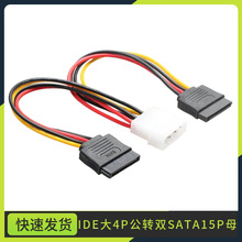 IDEDpSATA15PĸӲPԴDӾ 4Pһֶ̨ʽCXCD