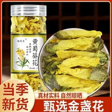 黄蜀葵花新货20克瓶装金花葵无硫黄蜀葵花烘干中药材 批发 代发