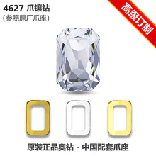 ���߼����ơ�����4627����ˮ��צ�� ����DIY��Ʒ����ͷ����ַ���