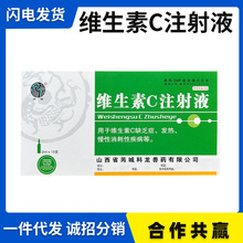 兽药维生素C注射液兽用猪牛羊犬猫狗狗过敏性皮炎补充VC300盒/箱