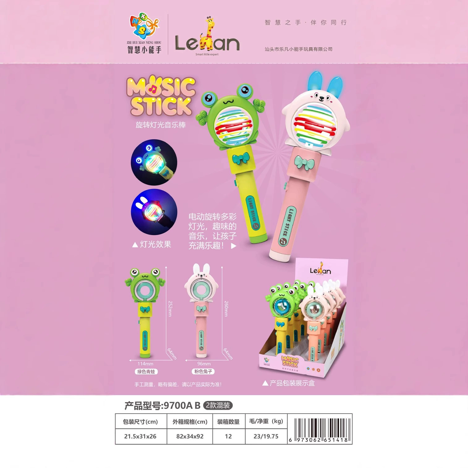 9700AB Little Expert Flash Frog Мягкий клей Мягкие уши Кролик Музыкальная палочка Детский рокер Светящаяся игрушка