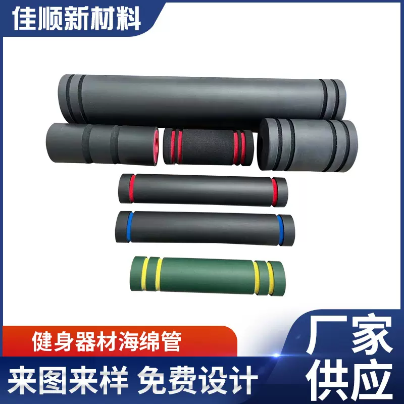 厂家定制运动山地自行车手柄套手把套NBR发泡管定制海绵管胶管