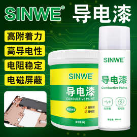 导电铜漆抗电磁波干扰屏蔽墙面机房塑料五金防静电喷漆信号屏蔽漆