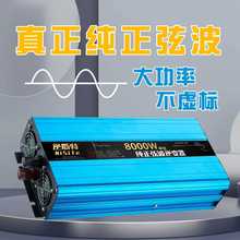 纯正弦波家用车载逆变器12V24V转220V48V电瓶车60V72V通用大功率