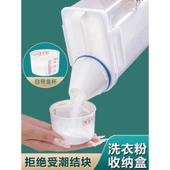 洗剤収納ボックス家庭用大容量洗濯凝縮ビーズ缶缶洗濯液の容器専用収納ボックス