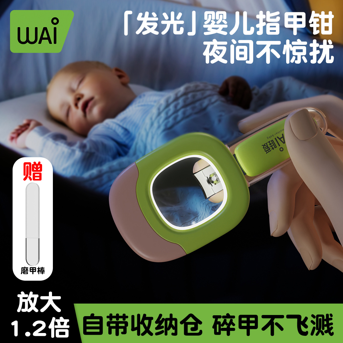 Wow Love Baby Glowing Nail Clippers Nail Clippers Children's Security Anti-Pinch Newborn Baby Nail Clipper Handy Gadget