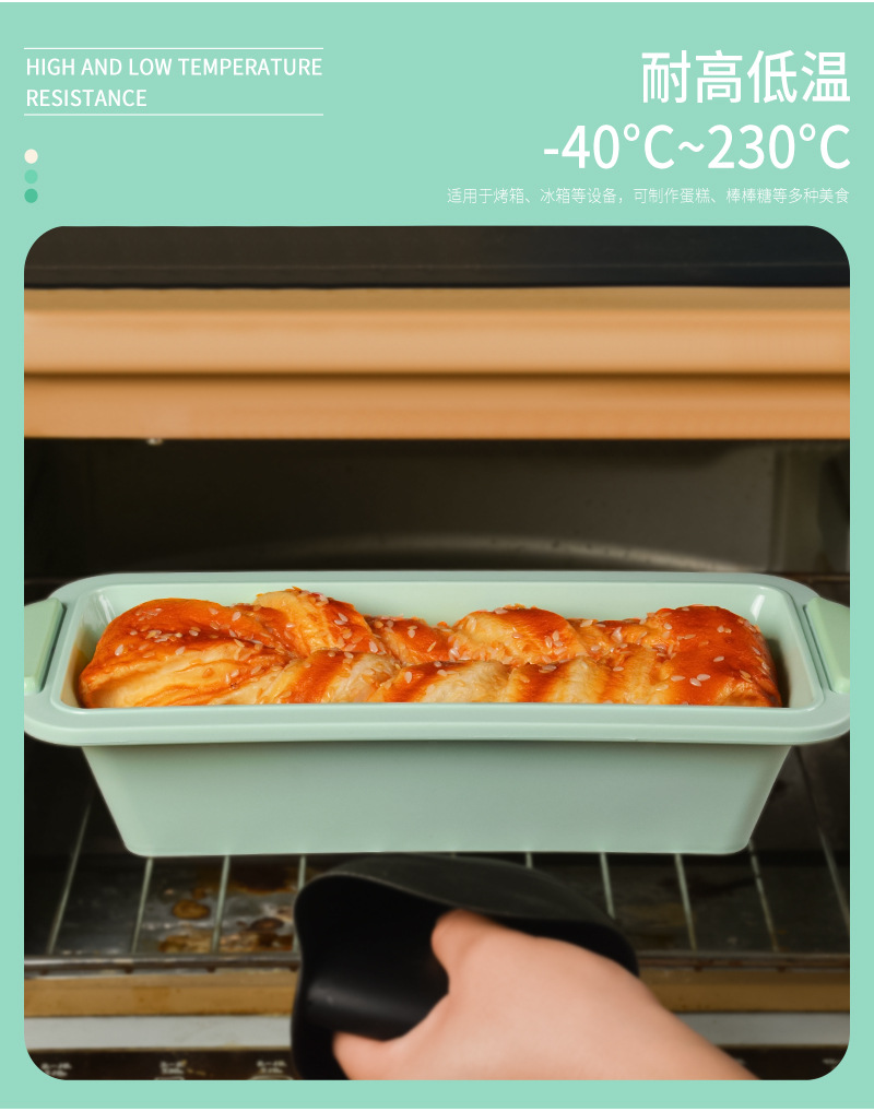 三信 条纹长方形蛋糕硅胶模具加框法式吐司面包烤盘家用烘焙工具详情6