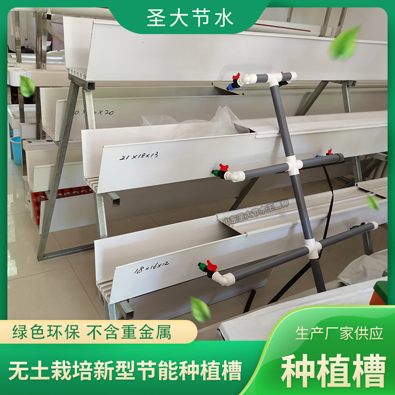 壽光無土栽培設施 圣大節水廠家供應水培基質種植PVC立體種植槽 壽光無土栽培設施 圣大節水廠家供應水培基質種植PVC立體種植槽