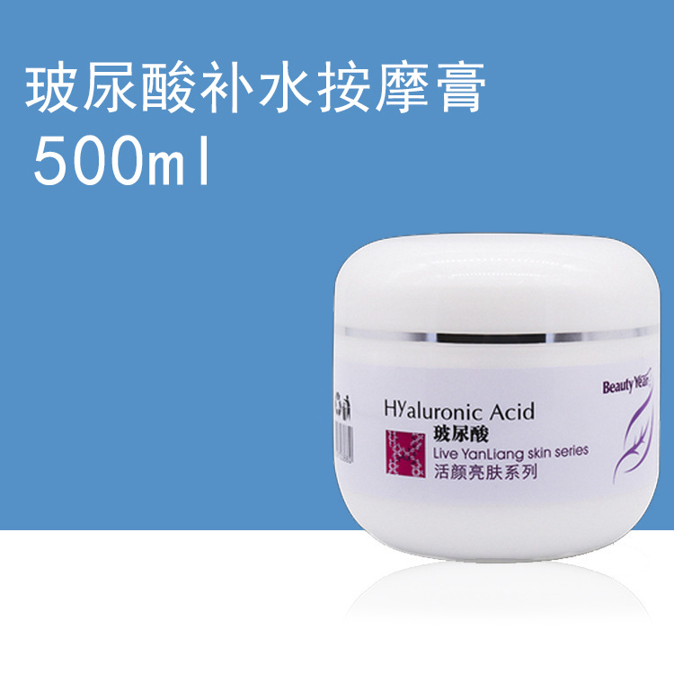 美年代玻尿酸润颜靓肤系列-按摩膏500g美容院护理产品批发代发