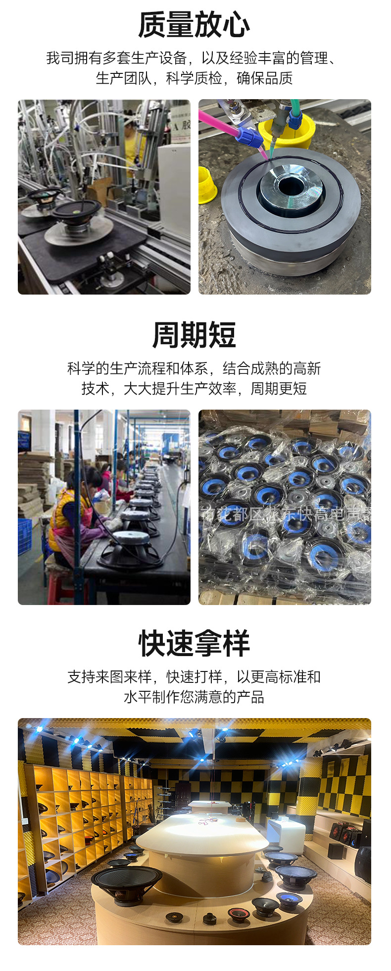 10寸喇叭-详情_10