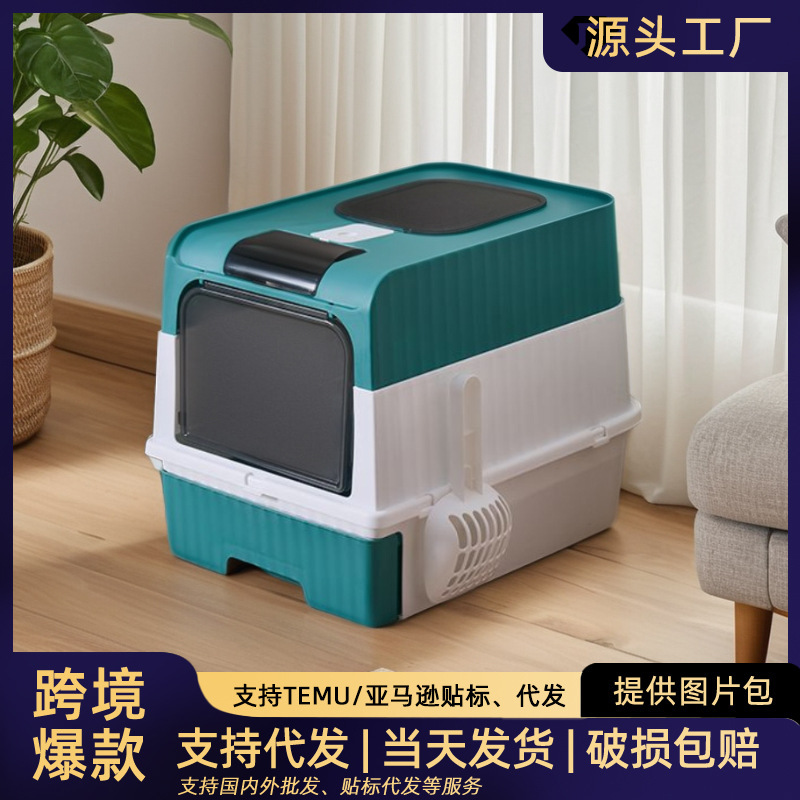 クロスボーダー爆型猫砂盆全閉鎖外はね防止プラスチック猫砂盆引き出し式猫トイレ猫用品卸売り|undefined