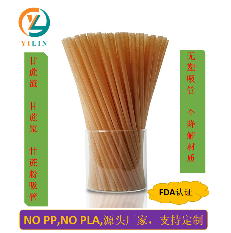 Bagasse straws Sugarcane pulp straws Non-plastic straws Degradable straws Disposable straws Sugarcane straws manufacturers